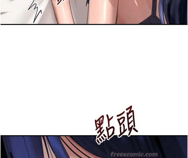漫画《黑道千金》第39话第140张图
