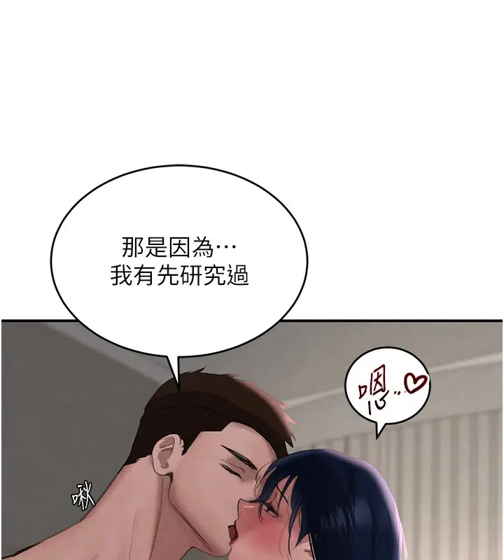 漫画《黑道千金》第39话第151张图