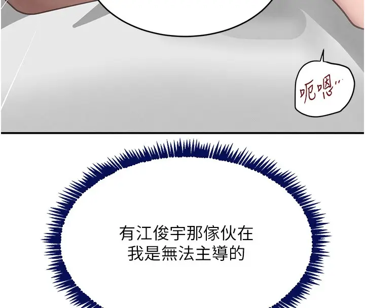 漫画《黑道千金》第39话第158张图