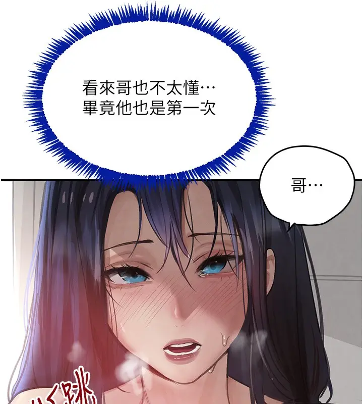 漫画《黑道千金》第39话第160张图
