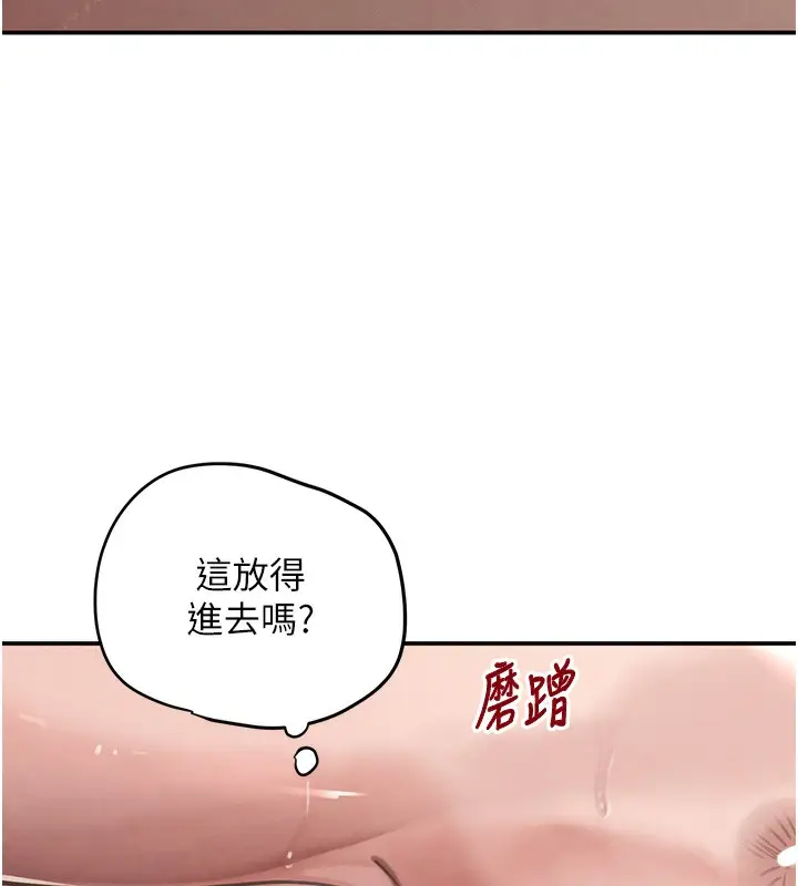 漫画《黑道千金》第39话第165张图