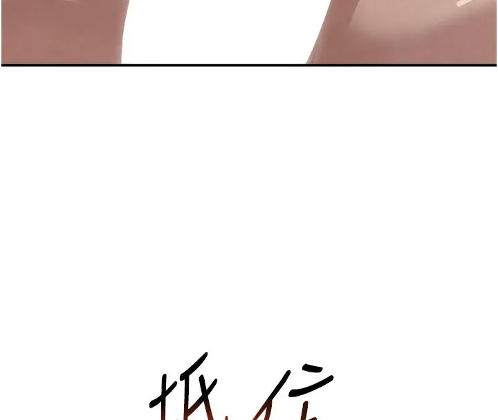 漫画《黑道千金》第39话第167张图