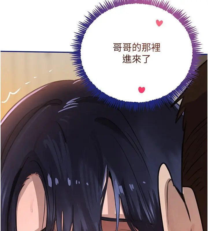 漫画《黑道千金》第39话第178张图