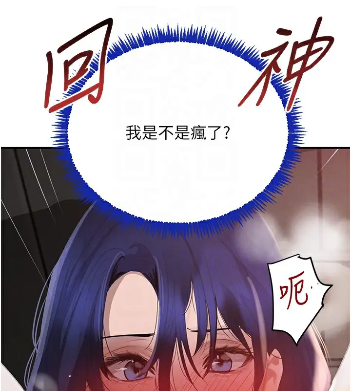 漫画《黑道千金》第39话第18张图