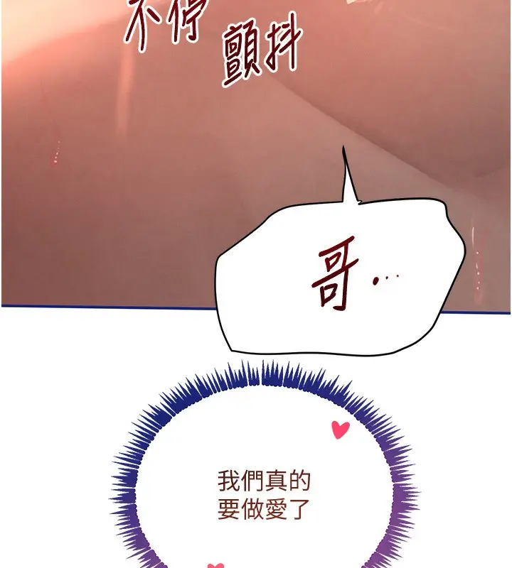 漫画《黑道千金》第39话第180张图