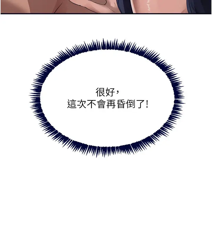 漫画《黑道千金》第39话第184张图