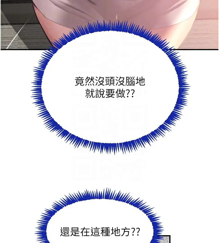 漫画《黑道千金》第39话第20张图