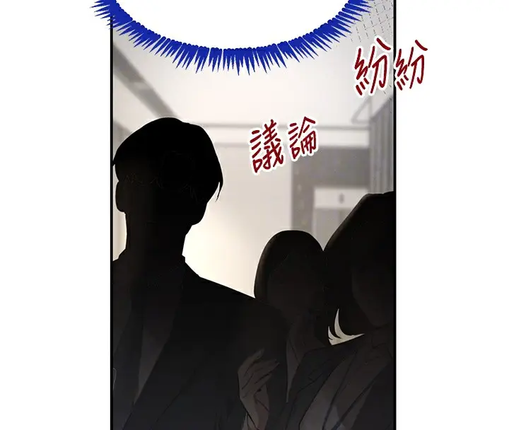 漫画《黑道千金》第39话第21张图