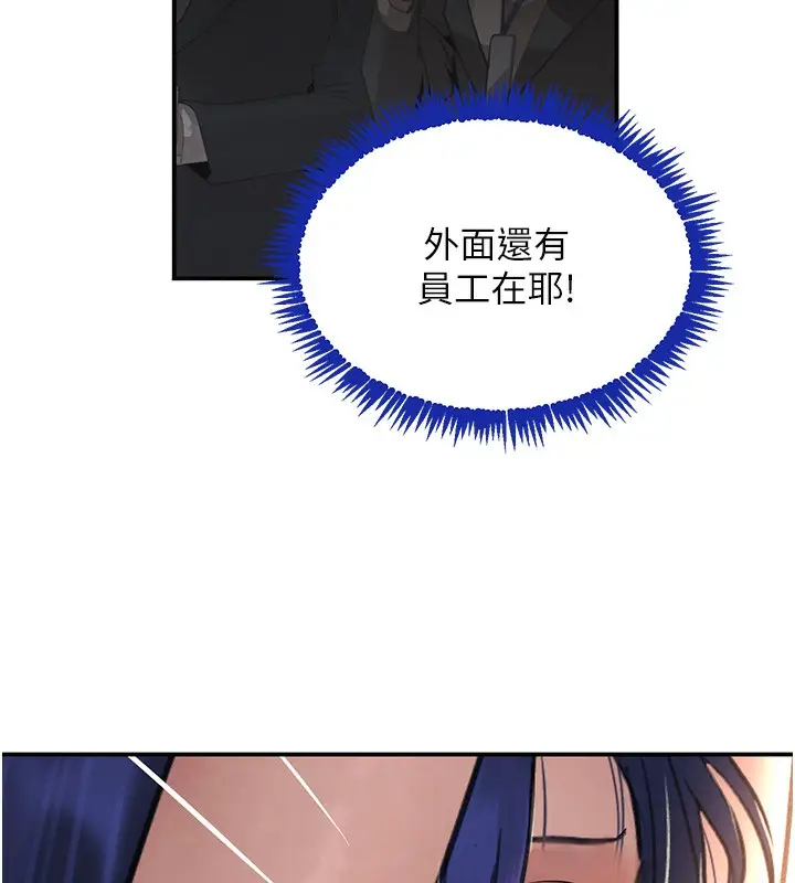漫画《黑道千金》第39话第22张图