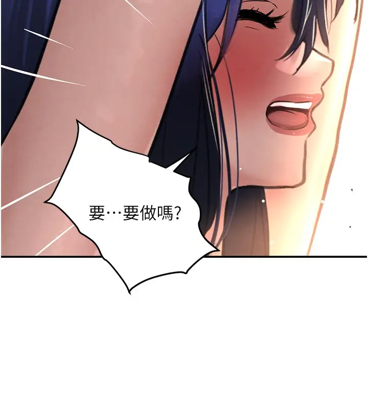 漫画《黑道千金》第39话第23张图