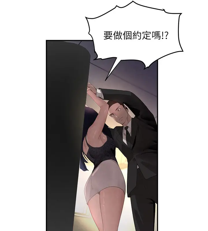 漫画《黑道千金》第39话第24张图