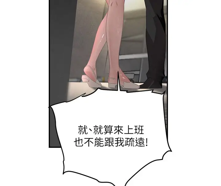 漫画《黑道千金》第39话第25张图