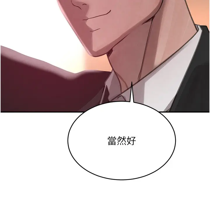 漫画《黑道千金》第39话第27张图