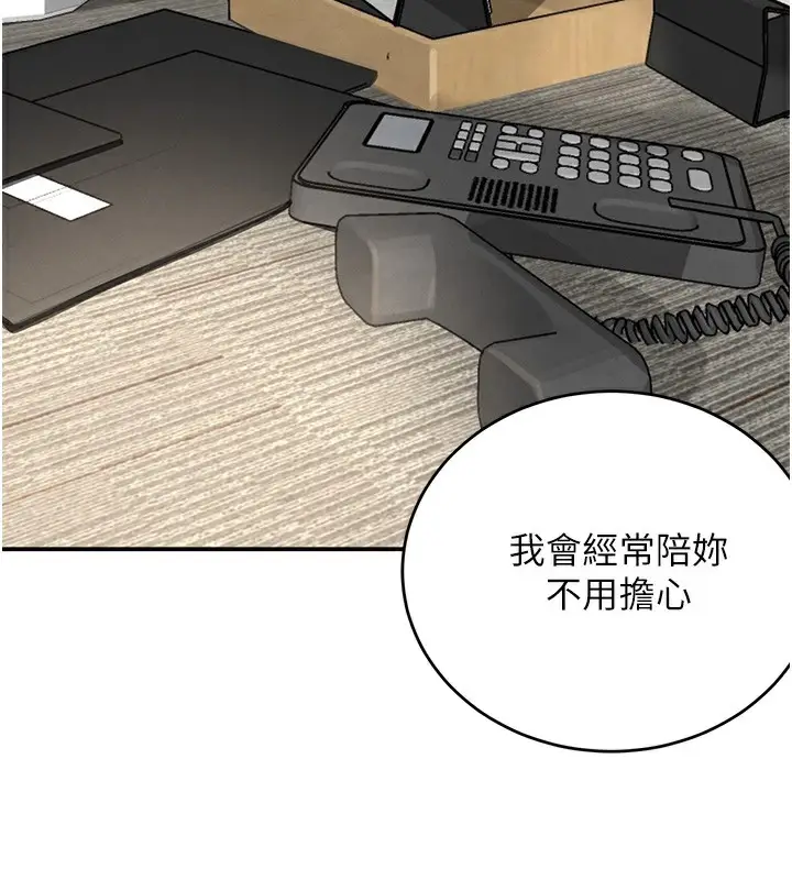 漫画《黑道千金》第39话第29张图
