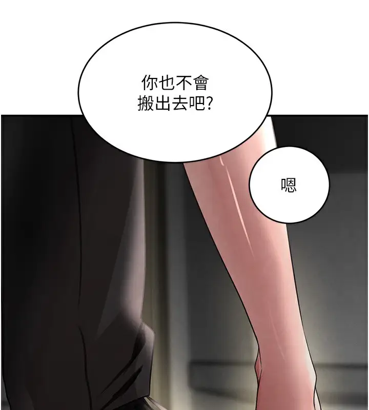 漫画《黑道千金》第39话第30张图