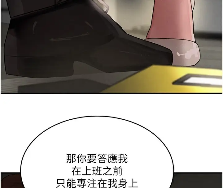 漫画《黑道千金》第39话第31张图