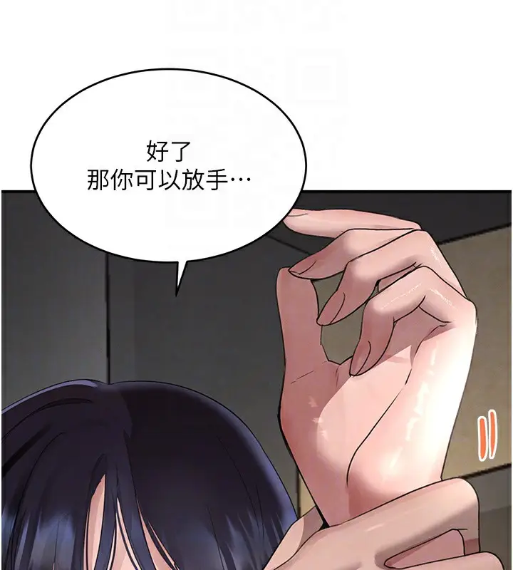 漫画《黑道千金》第39话第34张图
