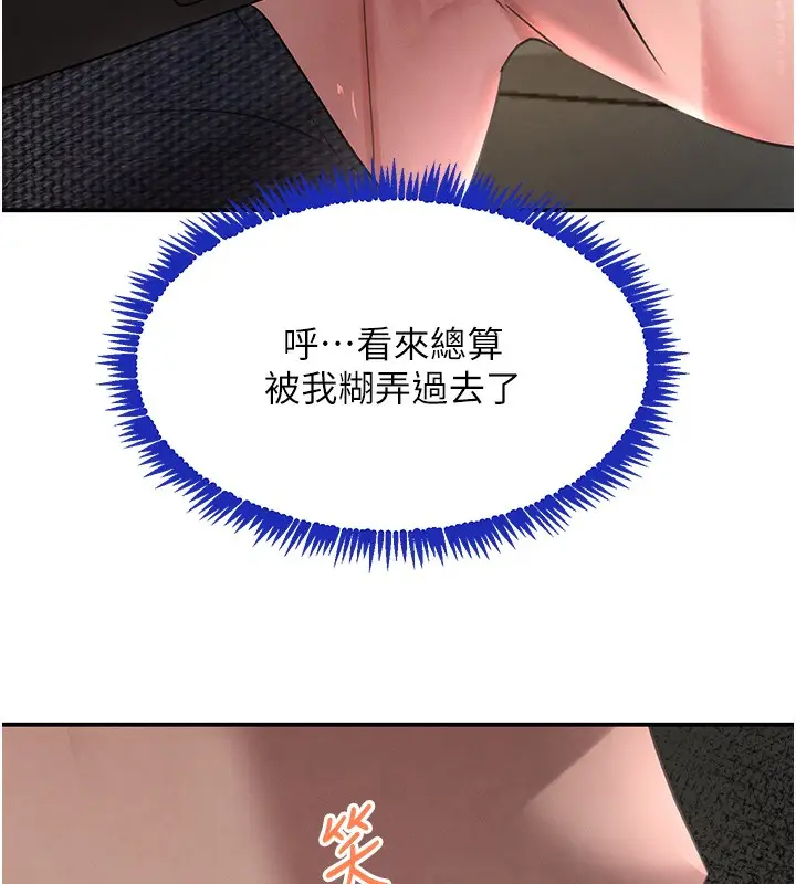 漫画《黑道千金》第39话第36张图
