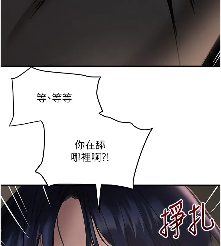 漫画《黑道千金》第39话第40张图