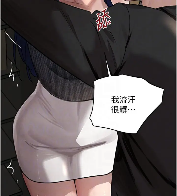 漫画《黑道千金》第39话第47张图