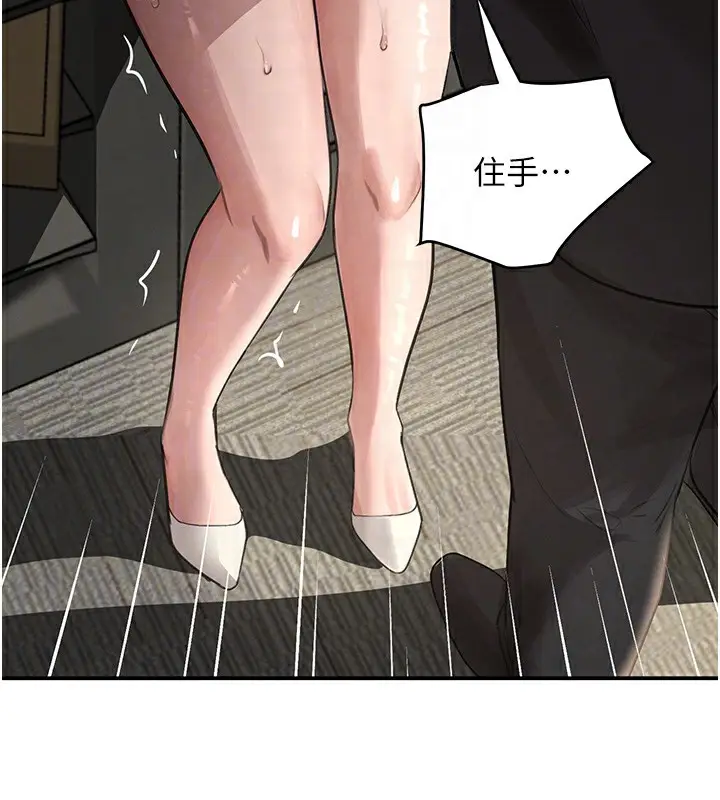 漫画《黑道千金》第39话第48张图