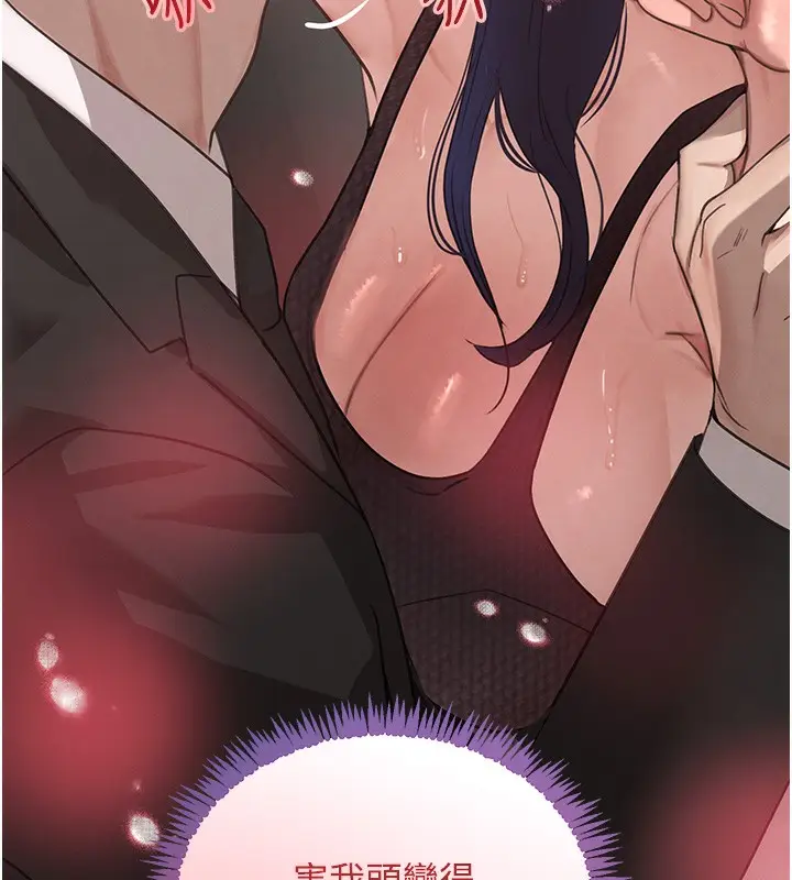 漫画《黑道千金》第39话第5张图