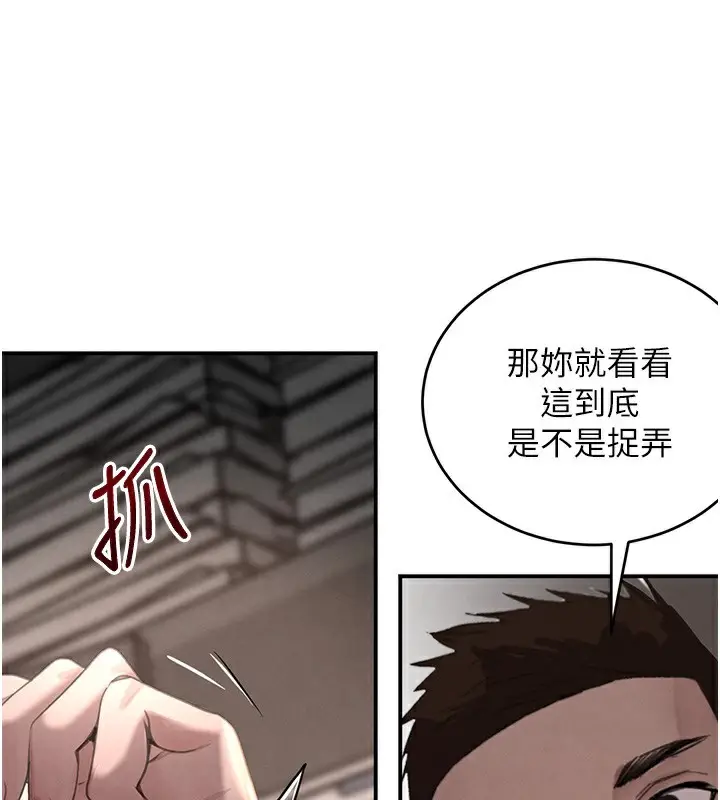 漫画《黑道千金》第39话第58张图