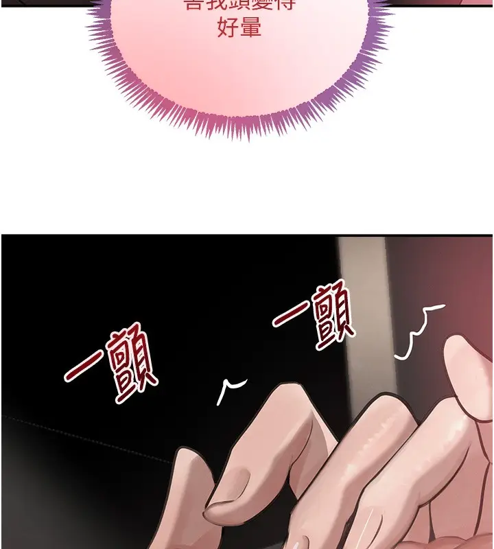 漫画《黑道千金》第39话第6张图