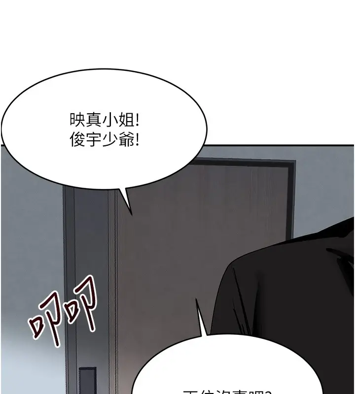漫画《黑道千金》第39话第68张图