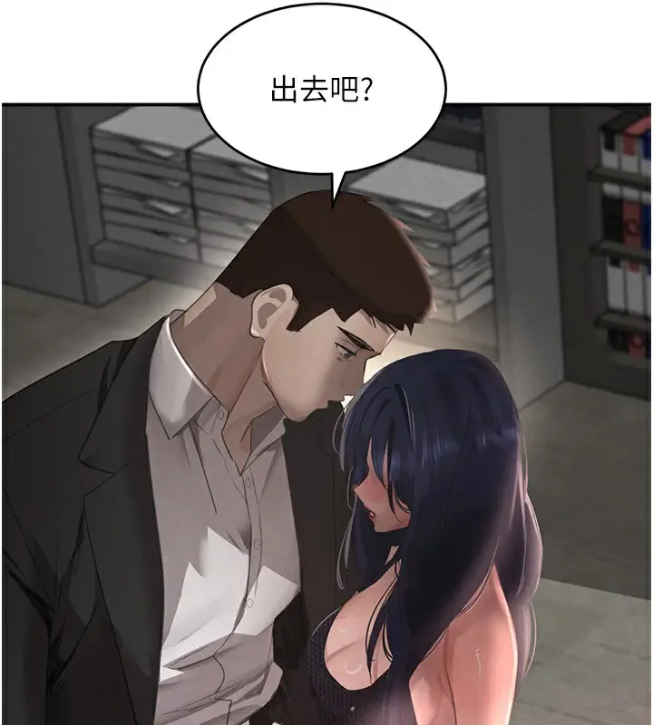 漫画《黑道千金》第39话第72张图
