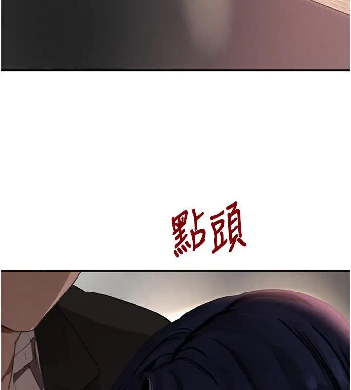 漫画《黑道千金》第39话第74张图