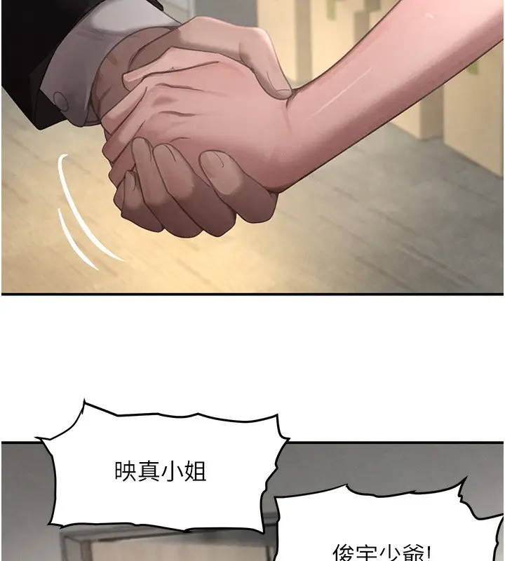 漫画《黑道千金》第39话第78张图