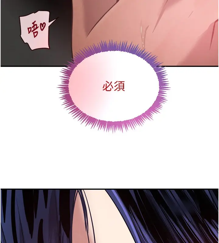 漫画《黑道千金》第39话第8张图