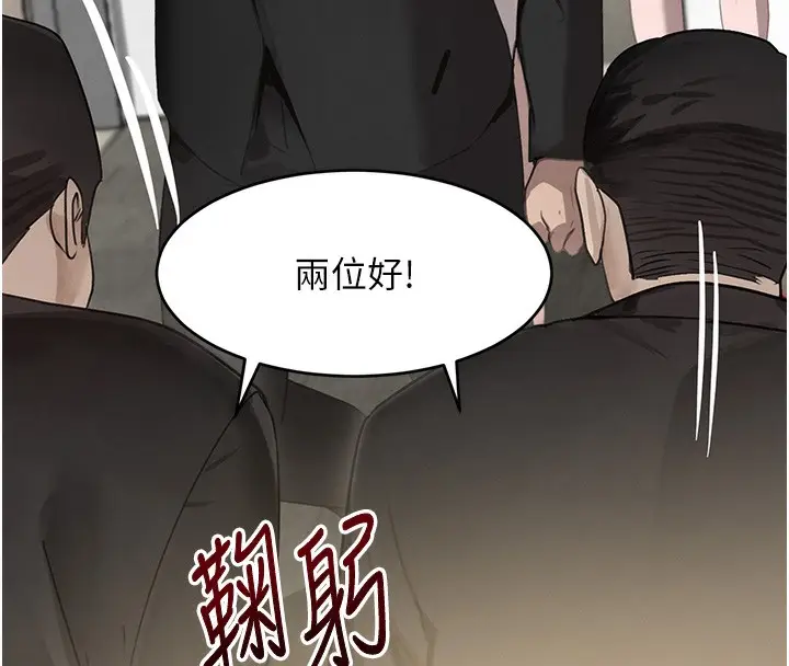 漫画《黑道千金》第39话第80张图
