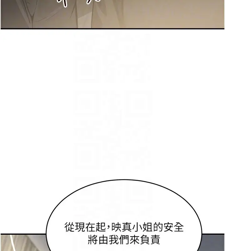 漫画《黑道千金》第39话第81张图