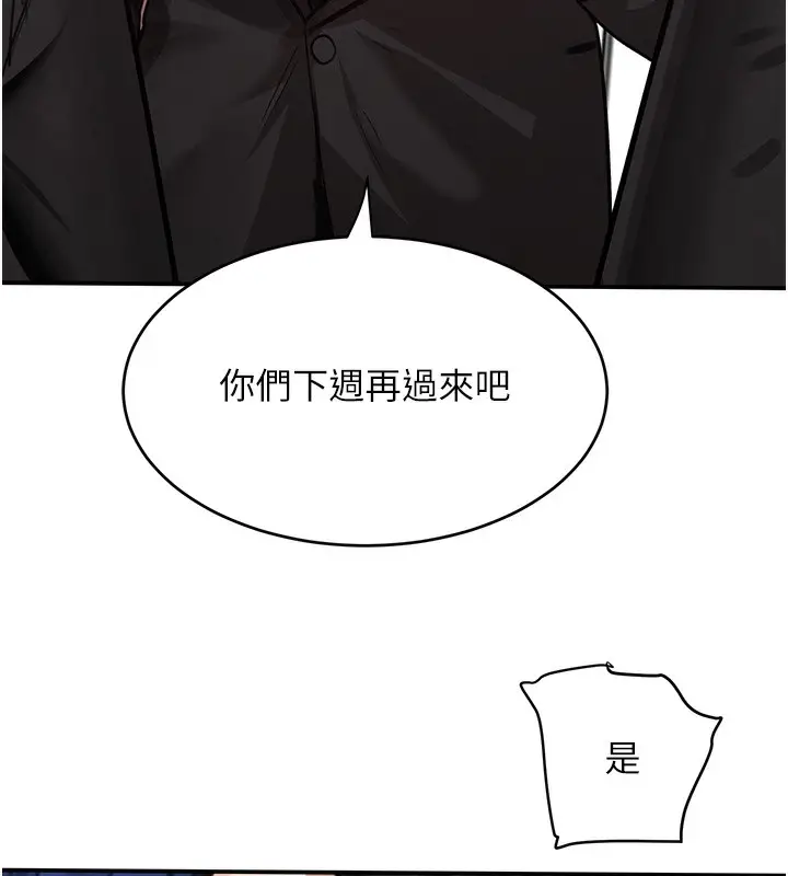 漫画《黑道千金》第39话第86张图