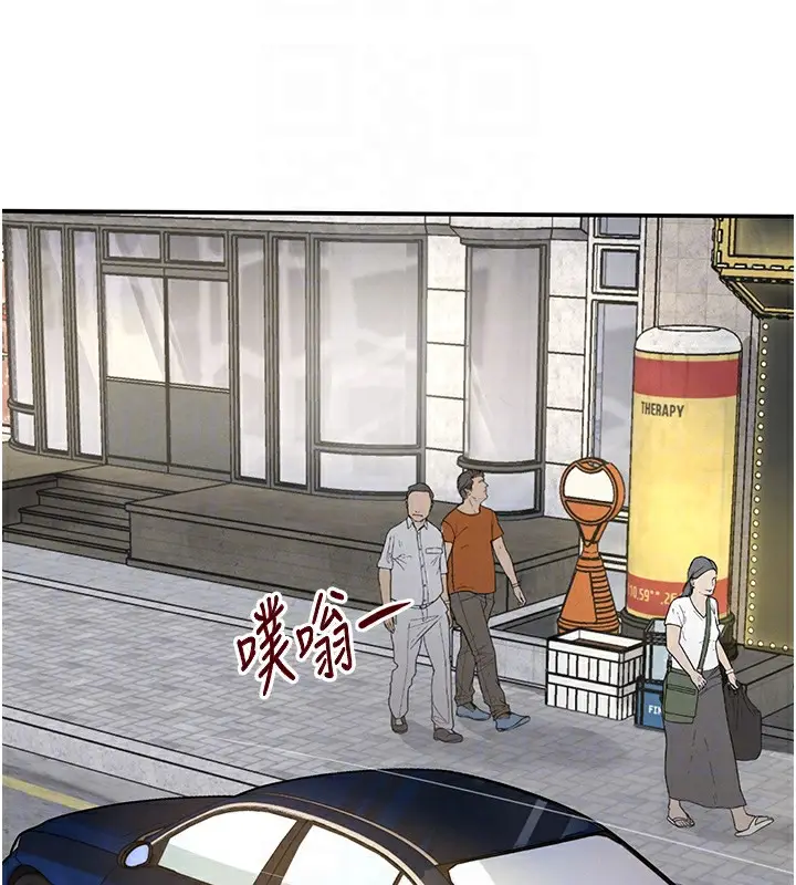 漫画《黑道千金》第39话第89张图