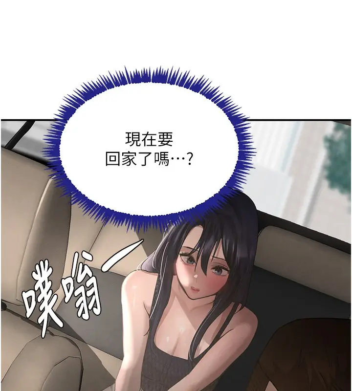 漫画《黑道千金》第39话第91张图
