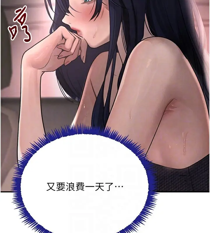 漫画《黑道千金》第39话第95张图