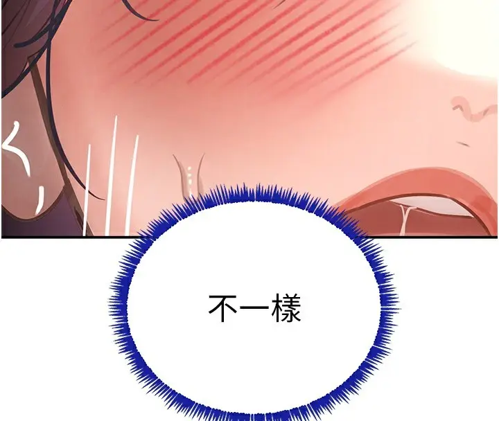 漫画《黑道千金》第40话第129张图