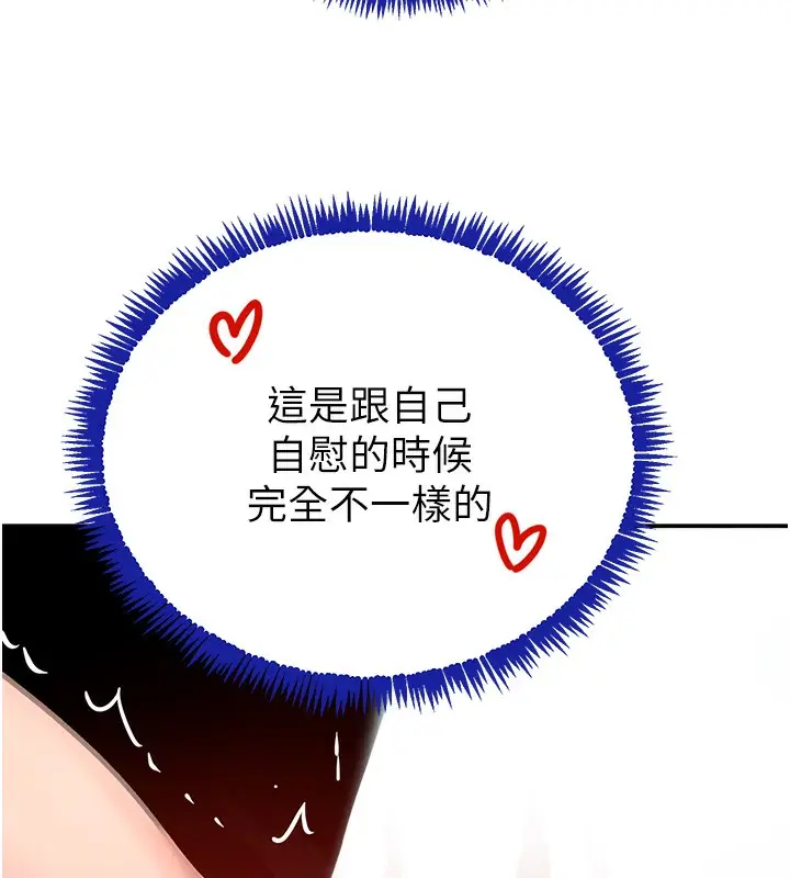 漫画《黑道千金》第40话第130张图