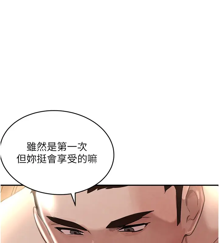 漫画《黑道千金》第40话第133张图
