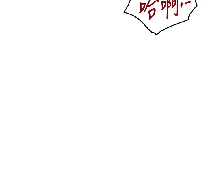 漫画《黑道千金》第40话第138张图