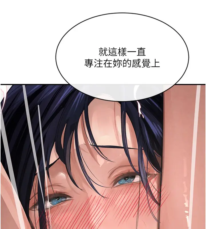 漫画《黑道千金》第40话第139张图