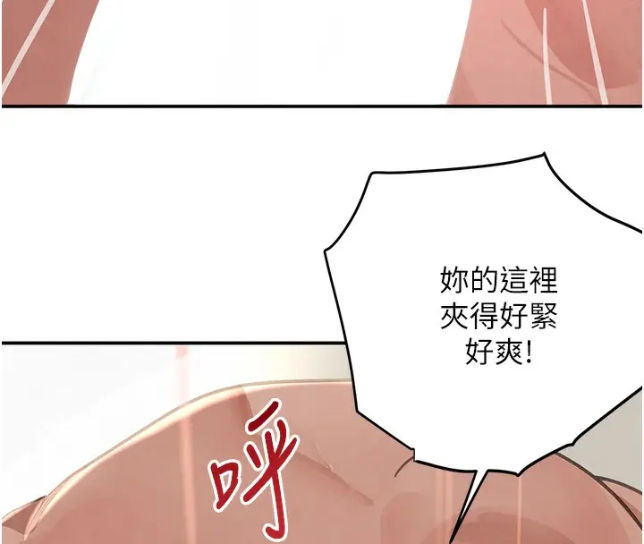 漫画《黑道千金》第40话第142张图