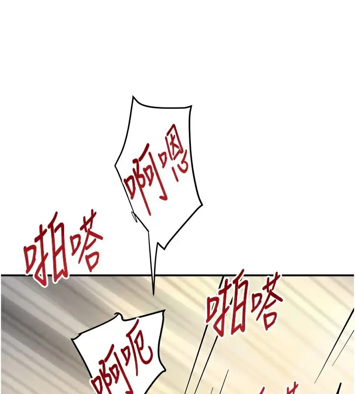 漫画《黑道千金》第40话第145张图