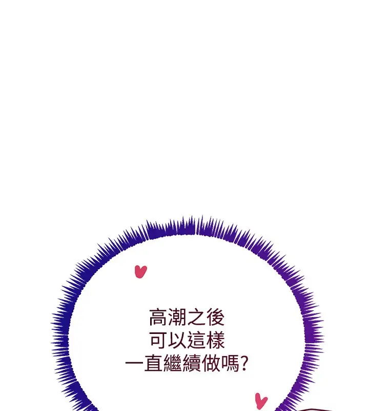 漫画《黑道千金》第40话第149张图
