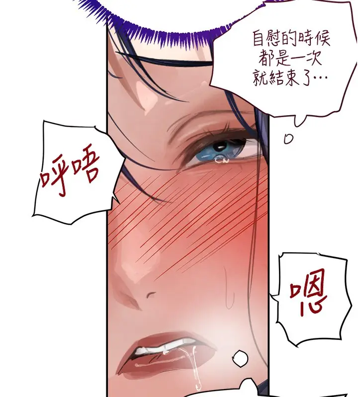漫画《黑道千金》第40话第150张图