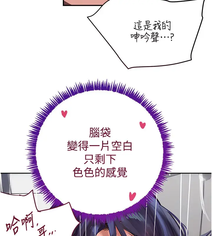 漫画《黑道千金》第40话第151张图