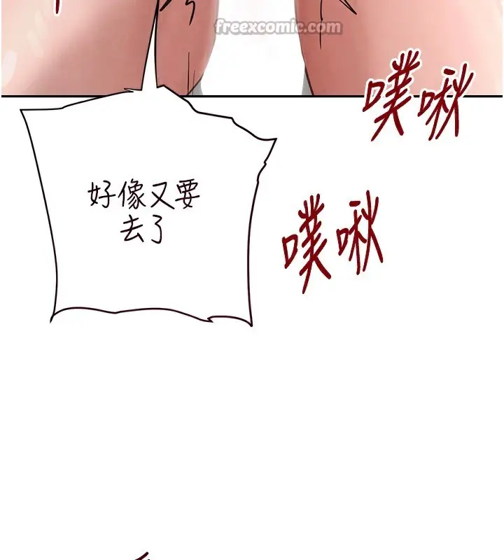 漫画《黑道千金》第40话第154张图